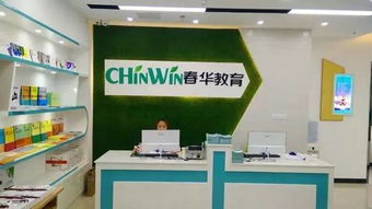 熱烈祝賀春華教育集團第127直營校區——花橋校區盛裝開業，開啟教育咨詢服務新篇章